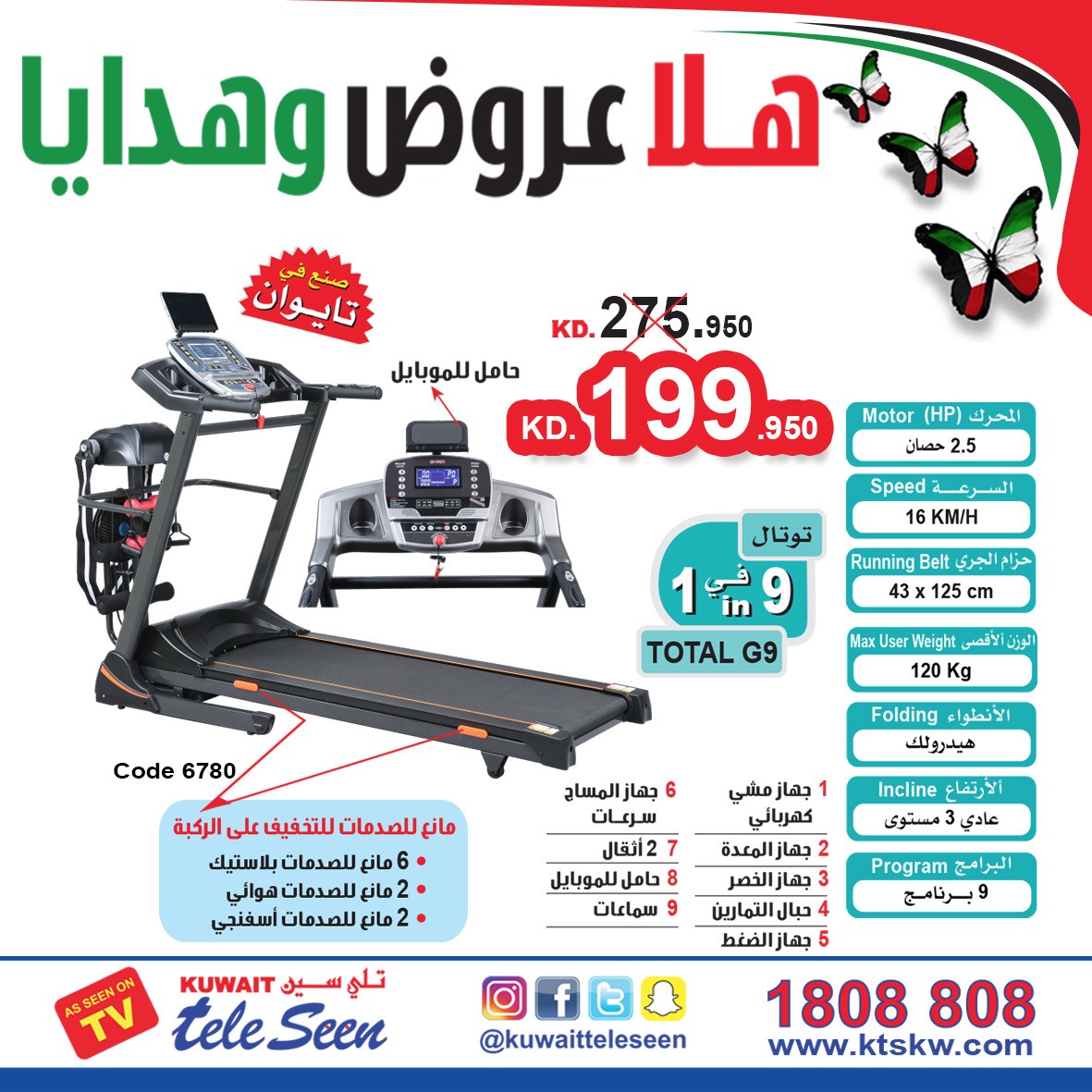 Kmf sports online treadmill