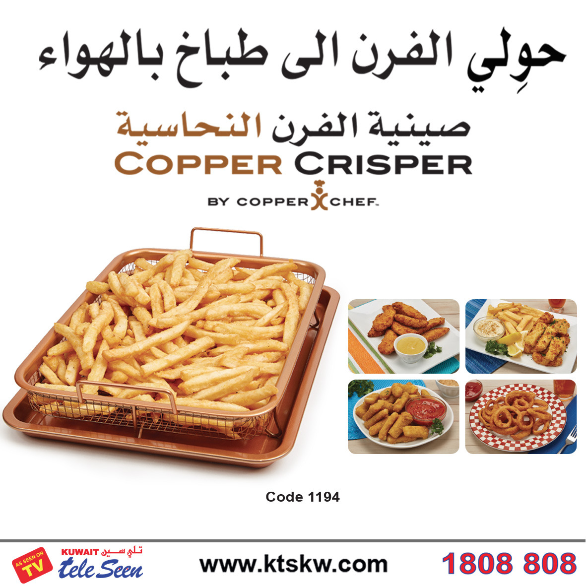 As seen on tv copper outlet crisper