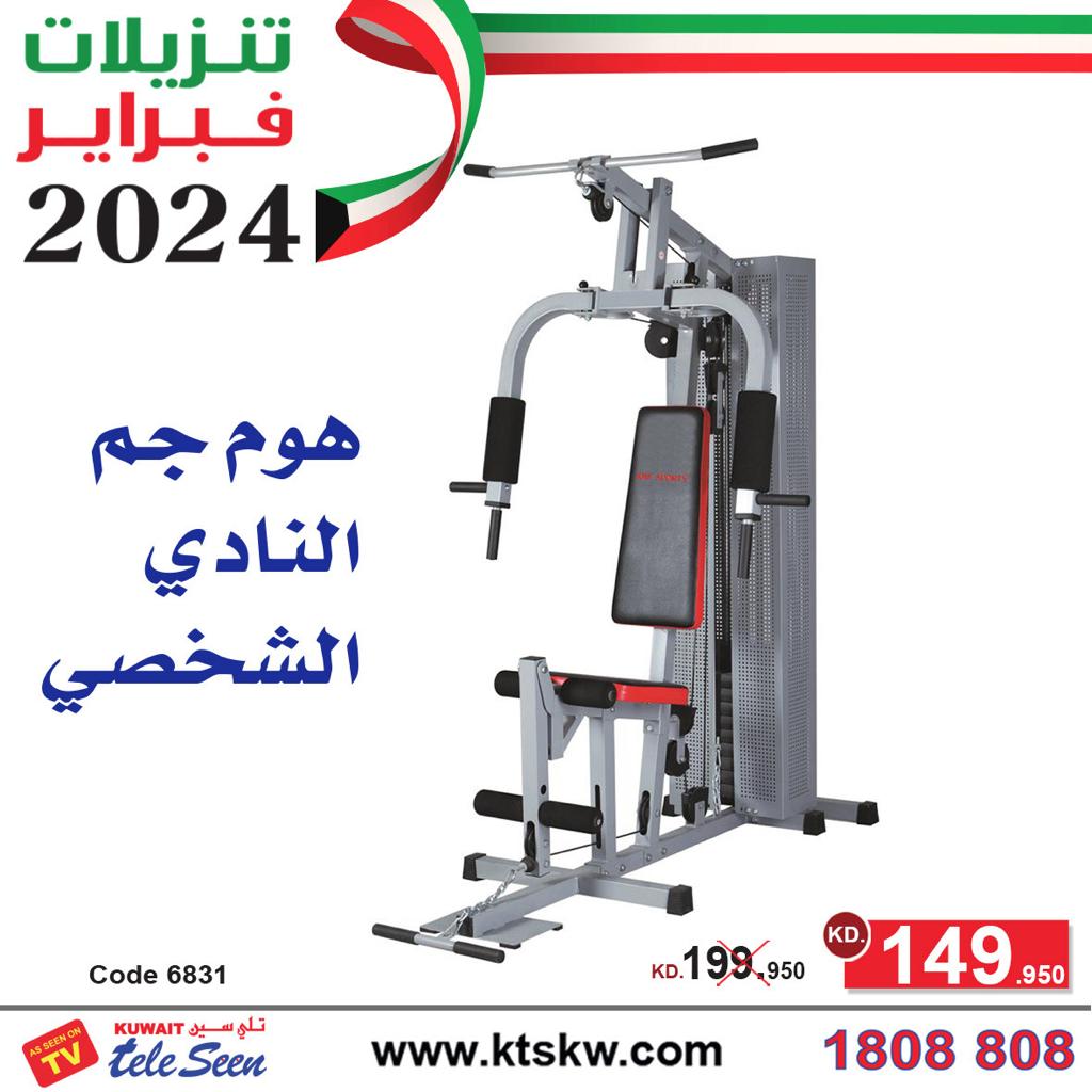 Teleseen gym online equipment