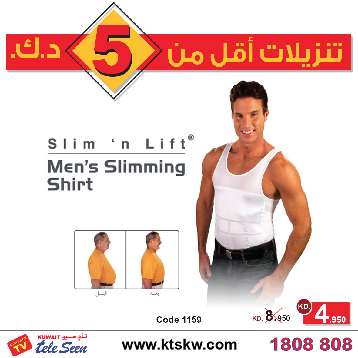Mens slimming Shirt Code: 1159