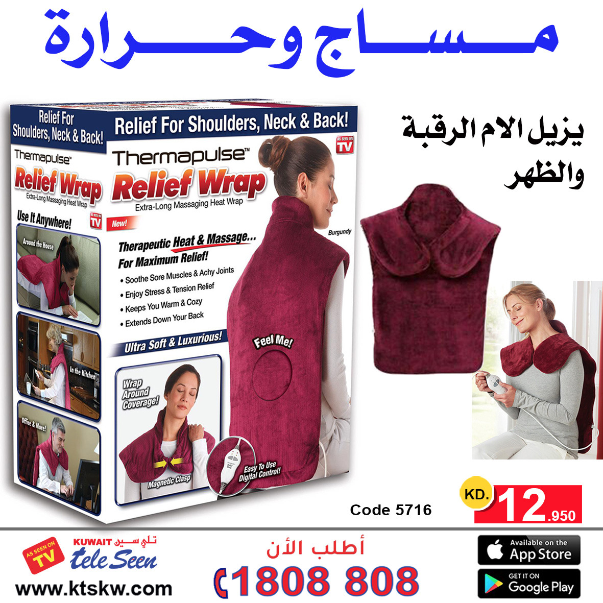 Relief Wrap  As Seen On TV