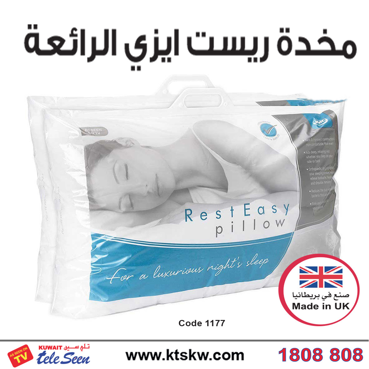 Rest hot sale easy pillow