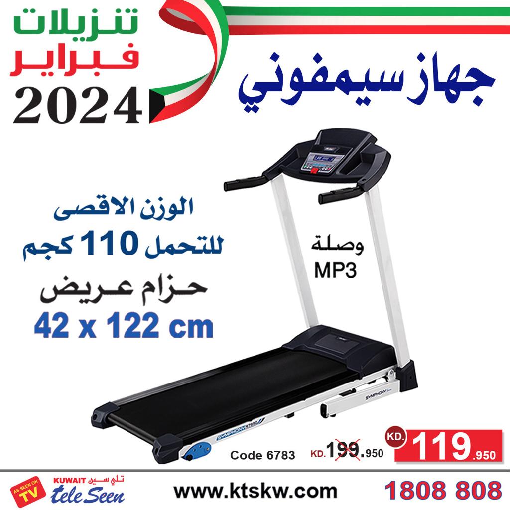 Teleseen treadmill best sale