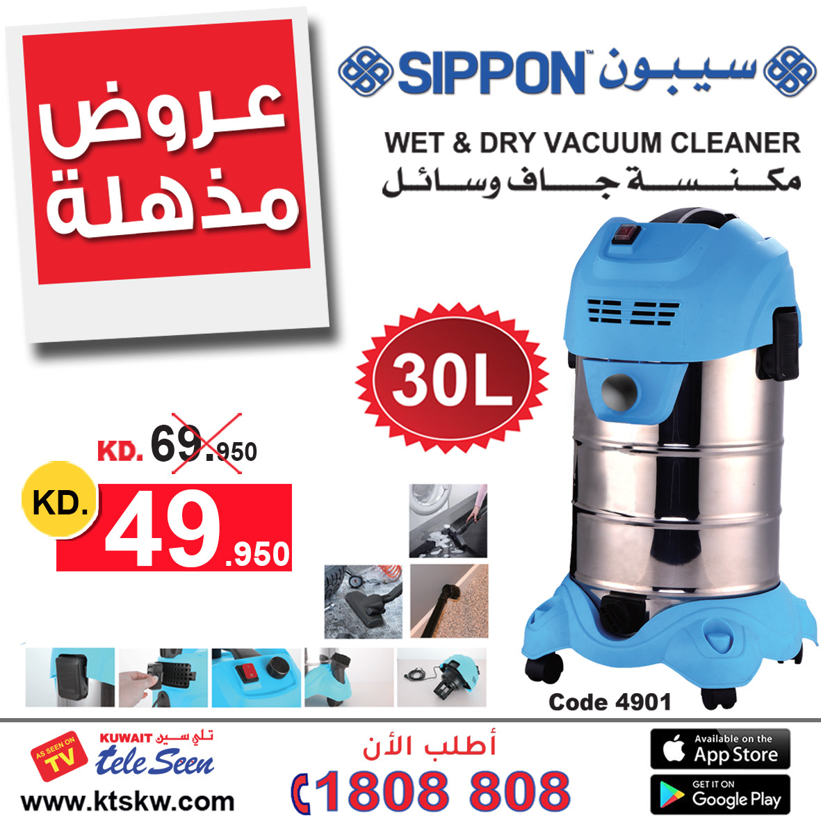 sippon wet and dry