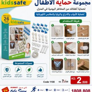 Home Safety Starter Pack