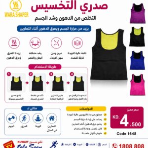 Wara Shaper "Medium"