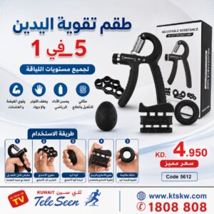 Adjustable Grip Exercise