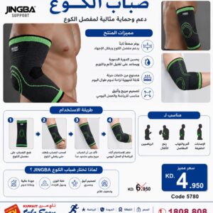 ُEL bow Support