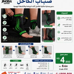 Ankle Support