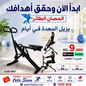 KMF-510 POWER RIDER w/CYLINDER