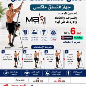 KMF-570 CLIMBING MACHINE