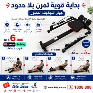ET-406C ROWER