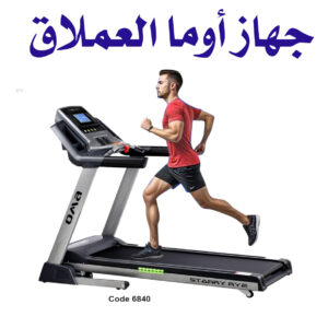 Motorized Treadmill 6635CA