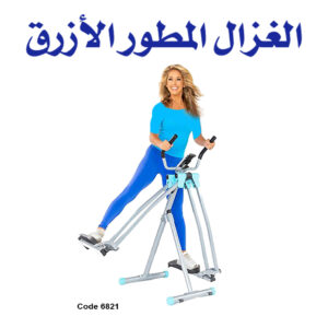 AIR WALKER NO : EA-4341C