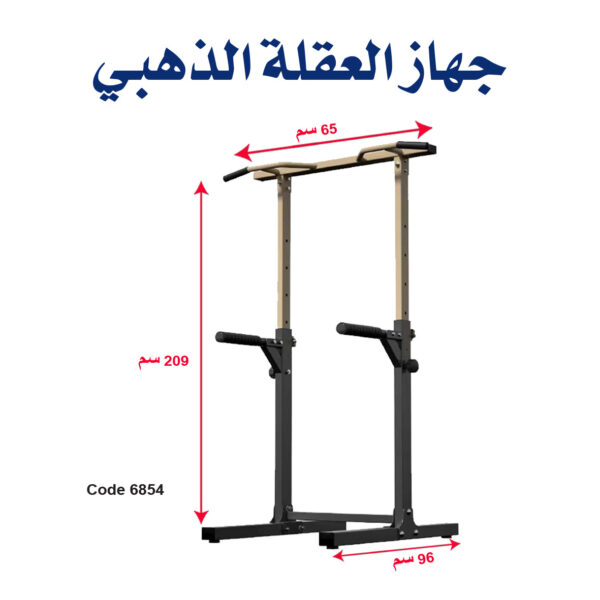 KMF-573 PULL UP BAR – TeleSeen