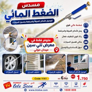 Water Jet