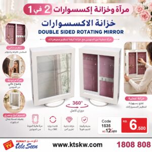 Double Sided Rotating Mirror - White
