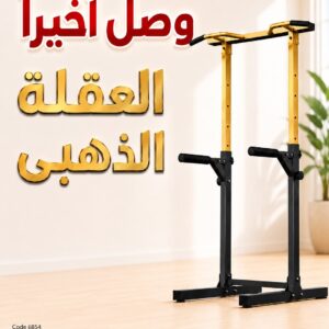 KMF-573 PULL UP BAR
