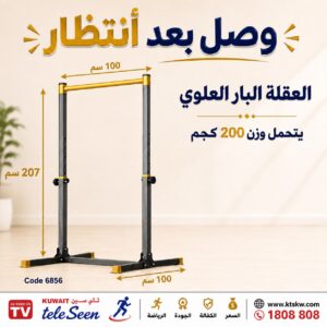 KMF-575 PULL UP BAR