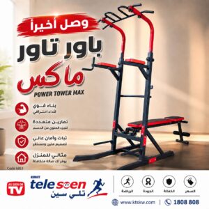 KMF-572 PULL UP BAR w/SIT UP BENCH