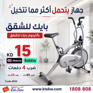 KMF - 108 Platinum Bike