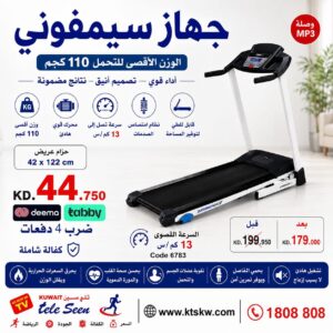 Treadmill T/Mill (LG97650)