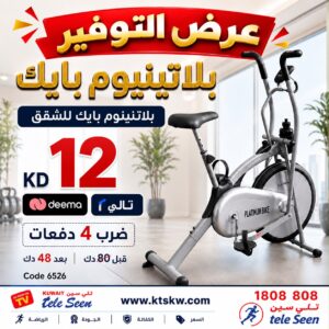 KMF - 108 Platinum Bike