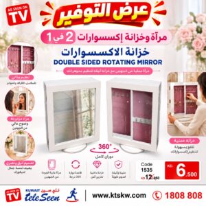 Double Sided Rotating Mirror - White