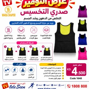 Wara Shaper "Medium"