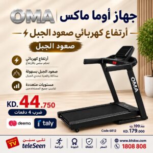 Oma - 5101CA T/Mill