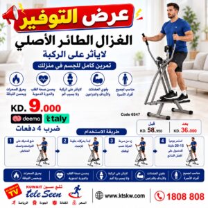 ET-405B-2 جهاز إير ووكر