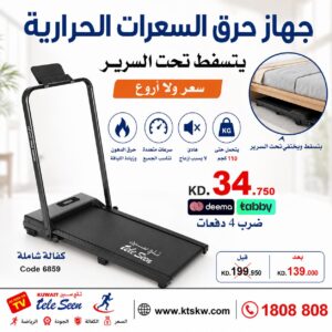 HSM-W04F2teleseen treadmill
