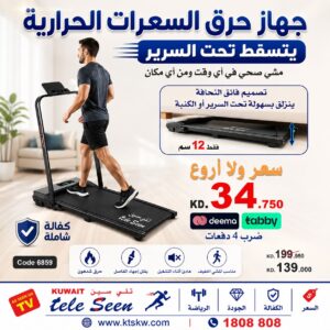 HSM-W04F2teleseen treadmill