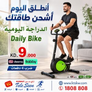 MAGNETIC BIKE KMF-263