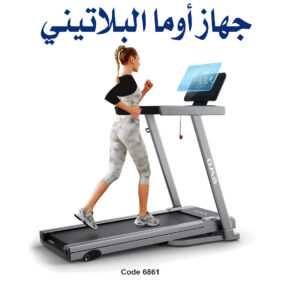TREADMILL 7206EB