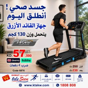 98550 - Prog. Motorized Treadmill 48cm W with Incline
