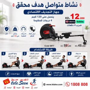 ET-7405C ROWER