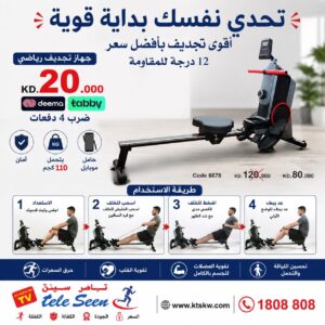 ET-7424R ROWER