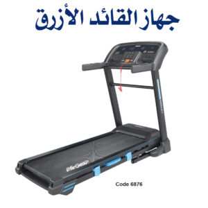 98550 - Prog. Motorized Treadmill 48cm W with Incline