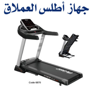 Motorized Treadmill - 99150