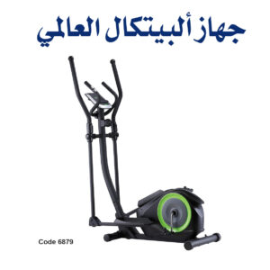 SMART 360E Magnetic Elliptical Bike
