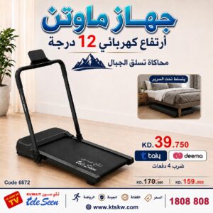 HSM-W04B1 TREADMILL