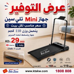 HSM-W04L8 TREADMILL