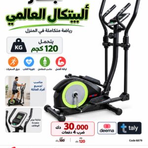 SMART 360E Magnetic Elliptical Bike