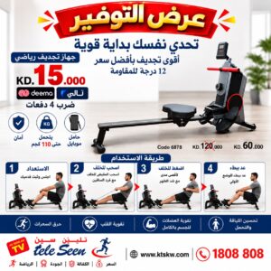 ET-7424R ROWER