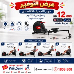 ET-7405C ROWER