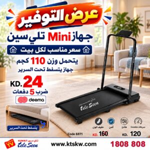 HSM-W04L8 TREADMILL