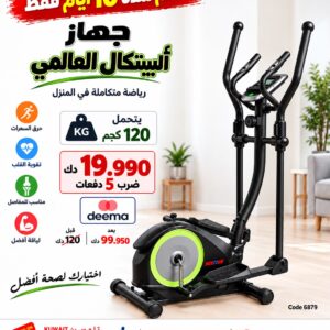SMART 360E Magnetic Elliptical Bike