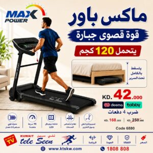HSM-MT05G6 TREADMILL