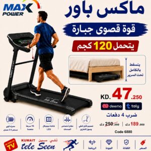 HSM-MT05G6 TREADMILL